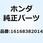 ホルダー ジェット 16168382014
