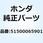 フォークASSY. L.フロント 51500065901
