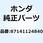 マーク リヤー 87141124840