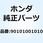ピン シートヒンジ 90101001010