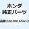 キャブレターASSY. 16100165A12
