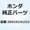 C.D.I.ユニット 30410141J22