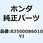 ボックス ツール *N*NH4* 83500086010YJ