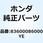 ボックス バツ*B-116M* 83600086000YE