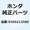 タッピングスクリュウ3．5X20 9390213580