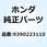 タッピング スクリュウ3．5X8 9390223110