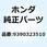 タッピングスクリュウ3．5X20 9390323510