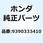スクリュー タッピング 3．5X16 9390333410