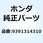 スクリュー タッピング 4X14(P0) 9391314310
