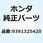 スクリュー タッピング 5X16 9391325420