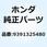 スクリュー タッピング 5X16(P0) 9391325480