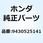 ピン スプリング 2．5X14 9430525141