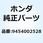 Eリング 2．5 9454002528