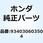ボルトワッシャー 6X35 934030603504