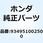 ボルトワッシャー 10X25 934951002500