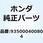 スクリュー パン 4X8 935000400804