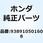 スクリューワッシャー 5X16 938910501608