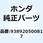 スクリューワッシャー 5X8 938920500817