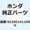 ボルト 6カク 10X110 92200101100H