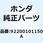ボルト 6カク 10X115 92200101150A