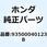 パンスクリュー 4X12 93500040123B