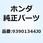 スクリュー タッピング 4X16 93901344J0