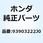 スクリュー タッピング 3X10 93903222J0