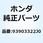 スクリュー タッピング 3X10 93903322J0