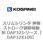 スリムシリンダ 押側ストローク調節複動形 DAP32シリーズ
