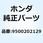 クリップ チューブ (B12) 9500202129