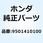 アジャスターA R.チエン 9501410100
