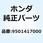 チエーンアジャスターH 9501417000