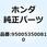 チューブ 3.5X8 950053500810