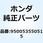 チューブ 3.5X505 950053550515