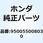 チューブ 5X80 950055008030