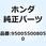 チューブ 5X80 950055008050