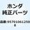 ボルト フランジ 6X125 957010612508