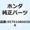 ボルト フランジ 8X65 957010806508