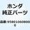 ボルト フランジ 6X80 958010608000