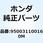 チューブ 11X1M 950031100160M