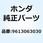 ボールベアリングZZ 630 9613063030