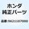 ボール スチール #7 (7/3 9621107000