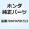 プラグ スパーク 0SSMAC8HSA