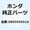プラグ スパーク CR6EH 9805956916