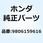 プラグ スパーク (DPR9 9806159616