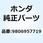 プラグ スパーク (DR7E 9806957719