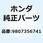 プラグ スパーク (BPM6 9807356741