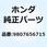 プラグ スパーク (BPR6 9807656715