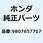 プラグ スパーク (BPR7 9807657717