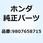 プラグ スパーク (BPR8 9807658715